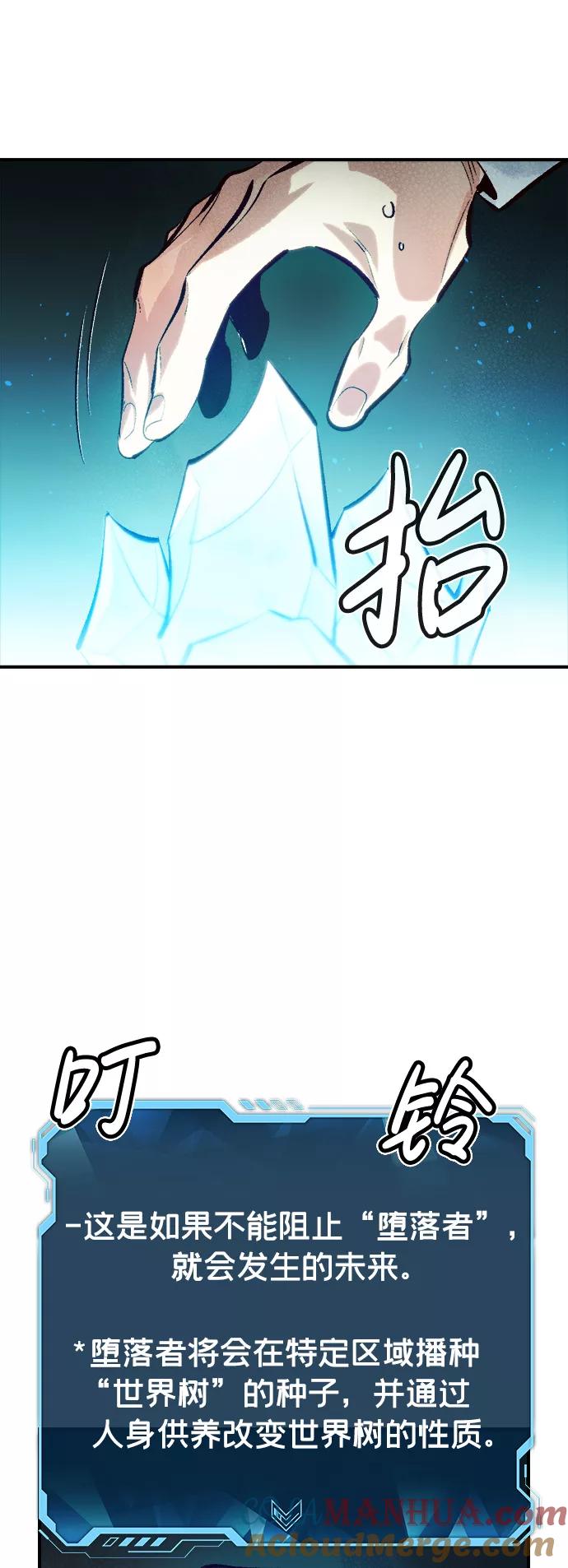 死灵法师：亡灵支配者 [第47话] 可能会成为历史性的会面（1） 第61页