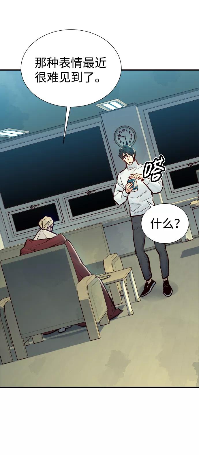 死灵法师：亡灵支配者 [第47话] 可能会成为历史性的会面（1） 第20页