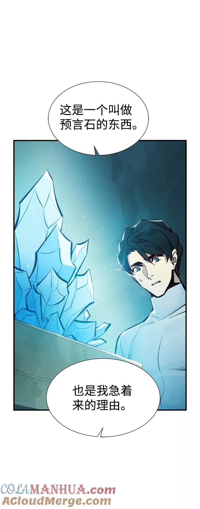 死灵法师：亡灵支配者 [第47话] 可能会成为历史性的会面（1） 第46页