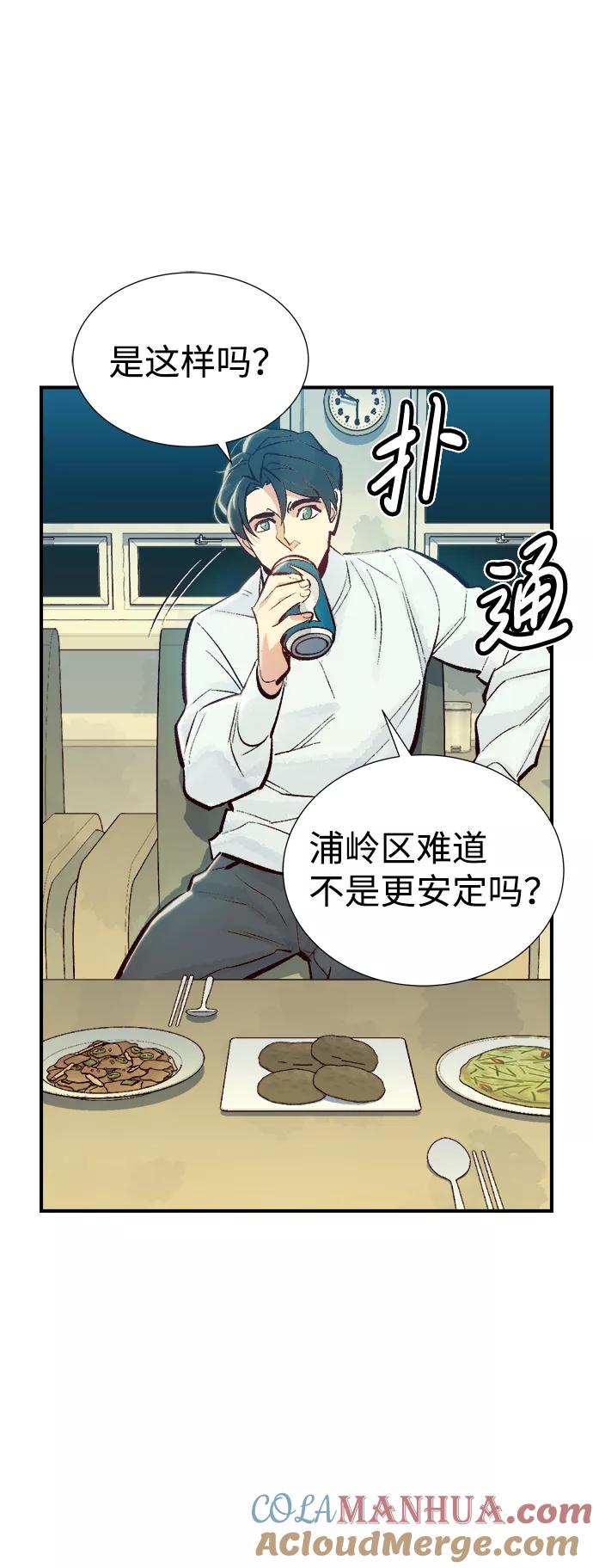死灵法师：亡灵支配者 [第47话] 可能会成为历史性的会面（1） 第22页