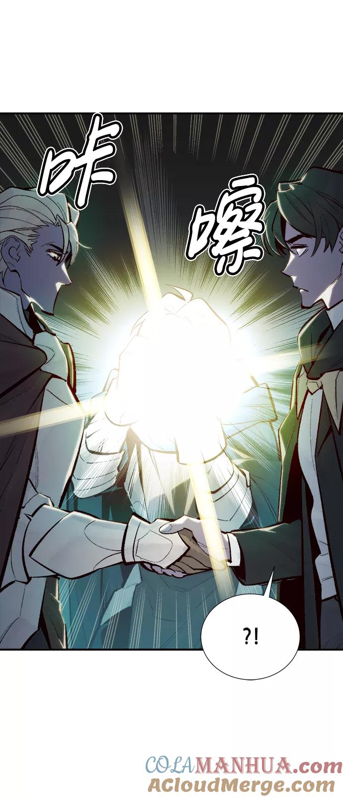 死灵法师：亡灵支配者 [第47话] 可能会成为历史性的会面（1） 第7页