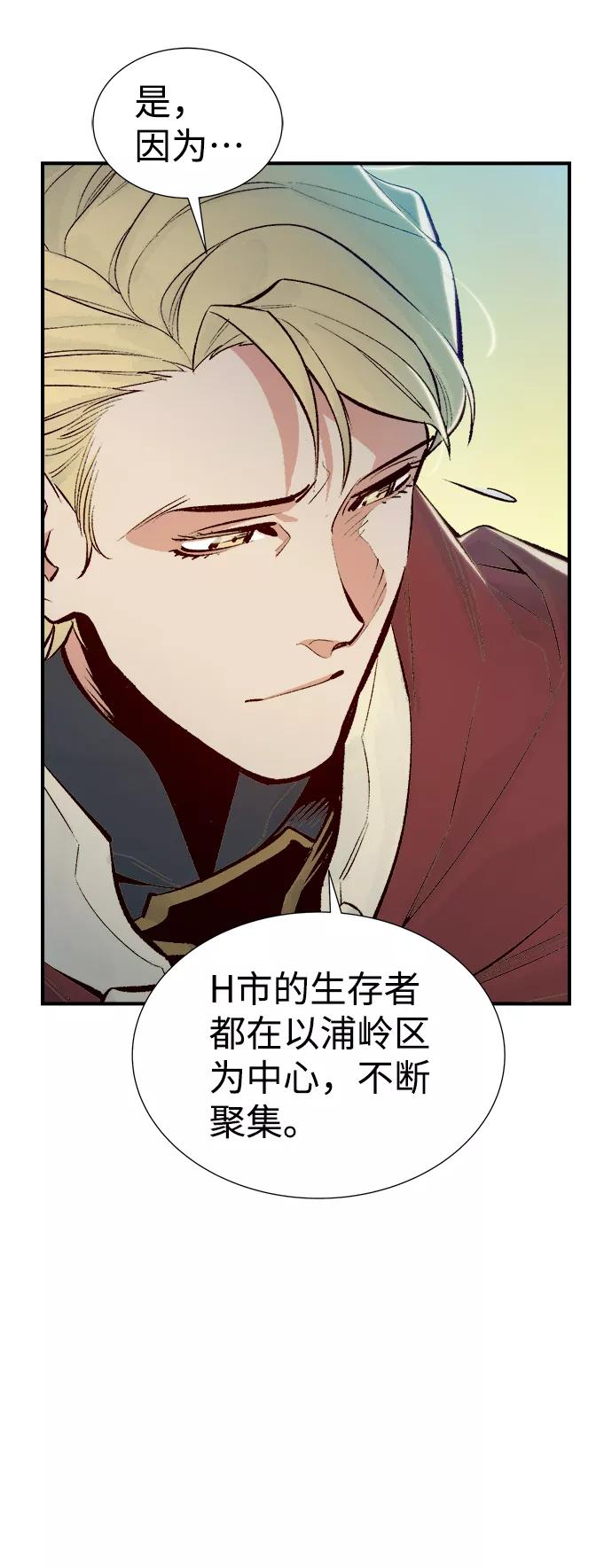 死灵法师：亡灵支配者 [第47话] 可能会成为历史性的会面（1） 第23页