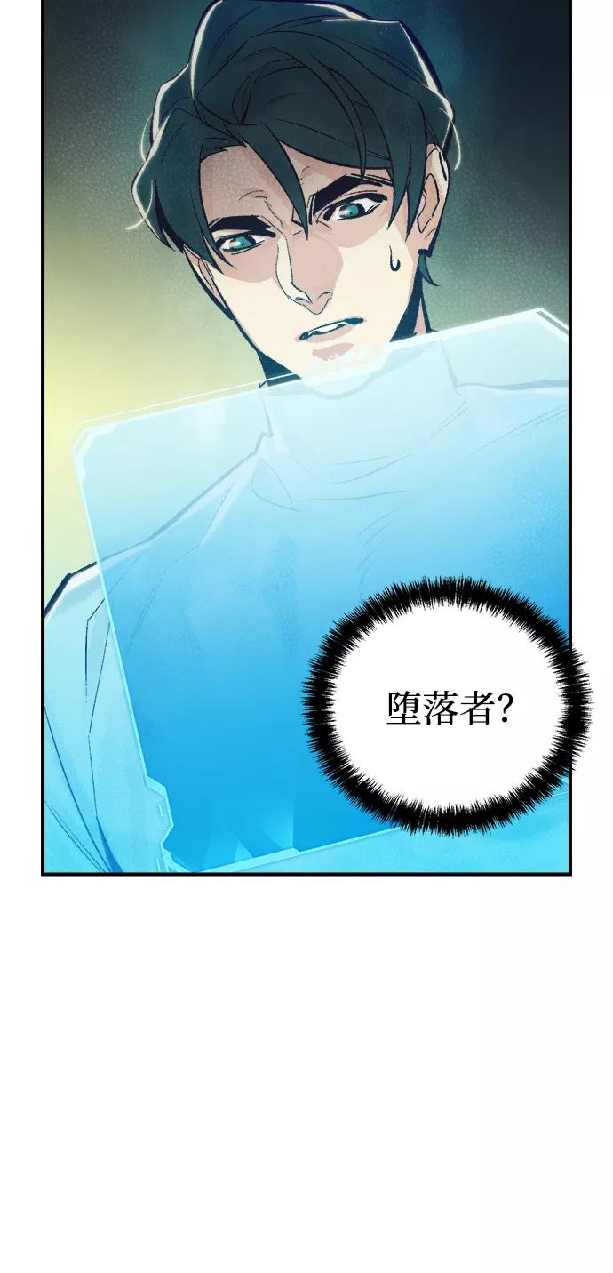 死灵法师：亡灵支配者 [第47话] 可能会成为历史性的会面（1） 第62页