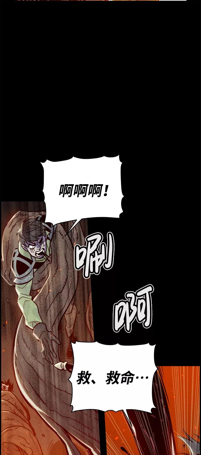 死灵法师：亡灵支配者 [第47话] 可能会成为历史性的会面（1） 第57页