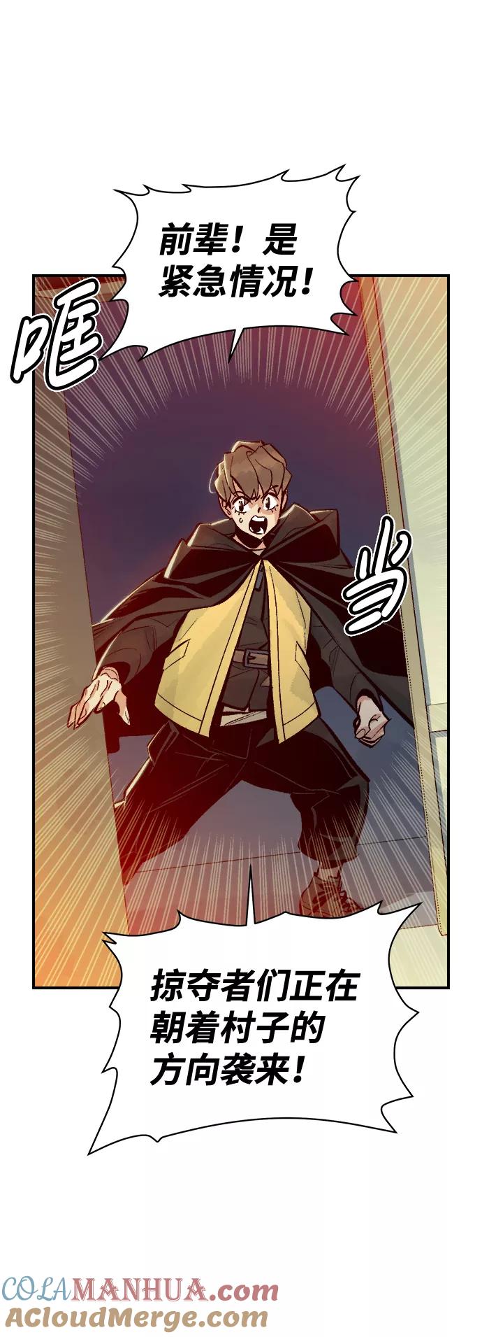 死灵法师：亡灵支配者 [第47话] 可能会成为历史性的会面（1） 第79页