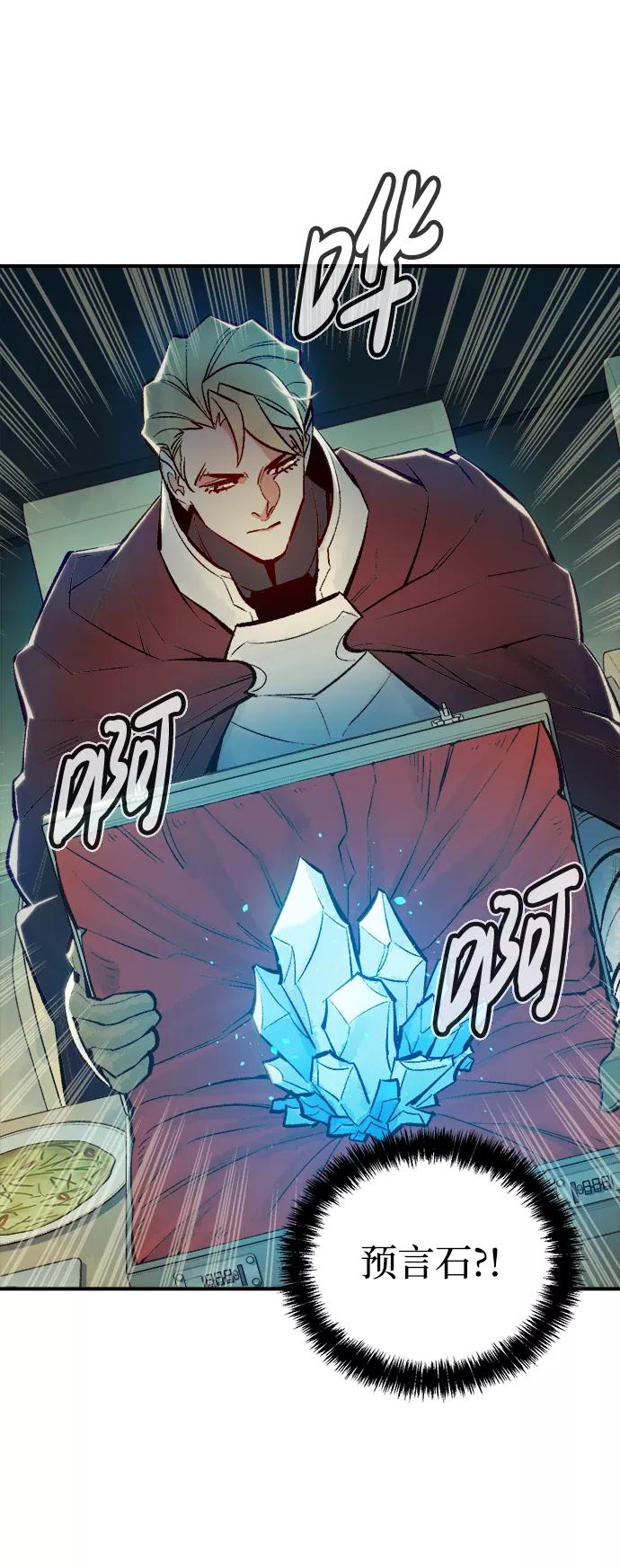 死灵法师：亡灵支配者 [第47话] 可能会成为历史性的会面（1） 第45页