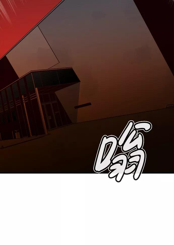 死灵法师：亡灵支配者 [第47话] 可能会成为历史性的会面（1） 第78页