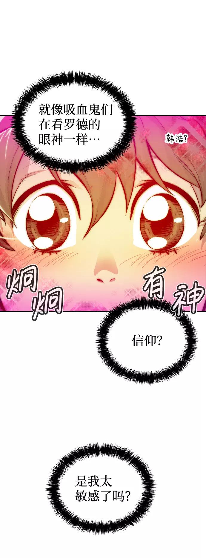 死灵法师：亡灵支配者 [第47话] 可能会成为历史性的会面（1） 第15页