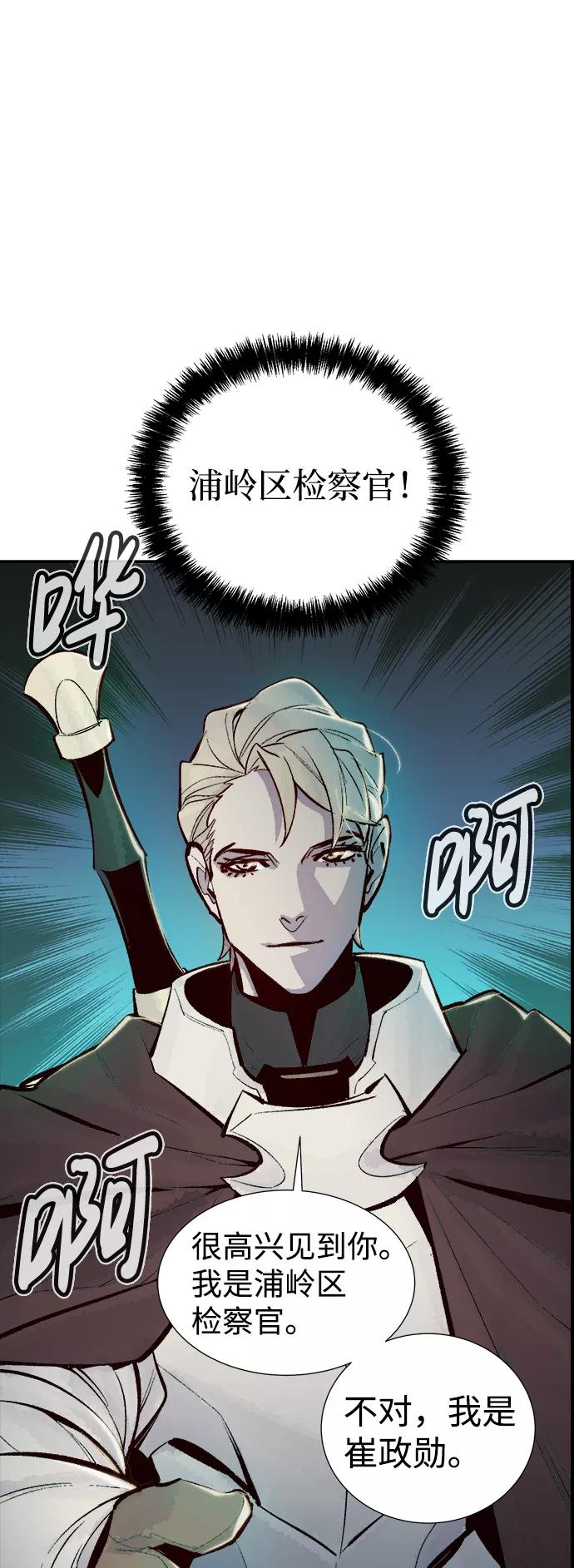 死灵法师：亡灵支配者 [第47话] 可能会成为历史性的会面（1） 第5页