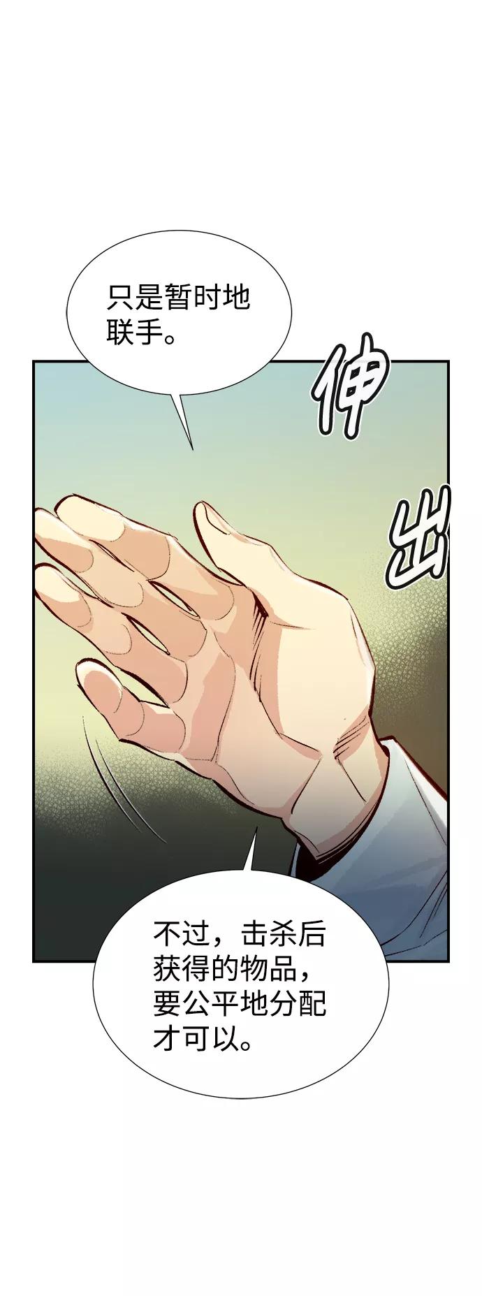 死灵法师：亡灵支配者 [第47话] 可能会成为历史性的会面（1） 第75页