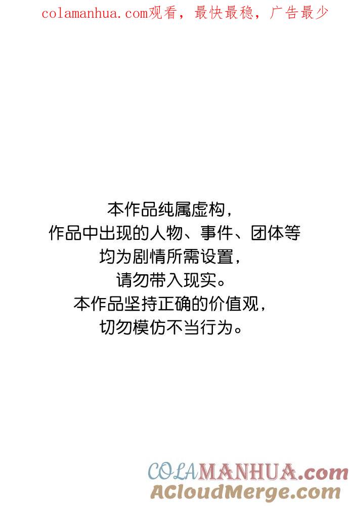 死灵法师：亡灵支配者 [第48话] 可能会成为历史性的会面（2） 第1页