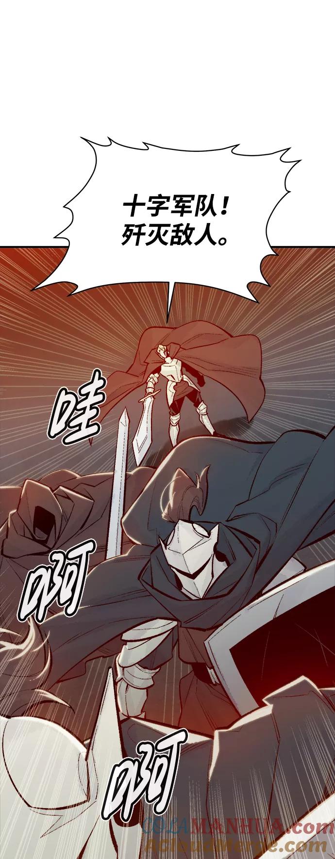 死灵法师：亡灵支配者 [第48话] 可能会成为历史性的会面（2） 第13页