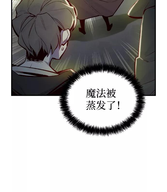 死灵法师：亡灵支配者 [第48话] 可能会成为历史性的会面（2） 第20页