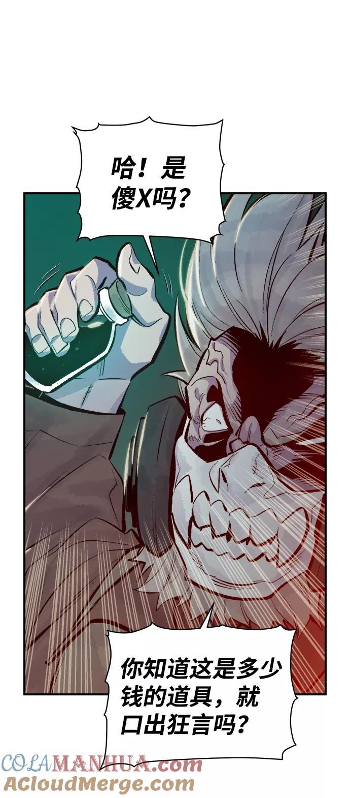 死灵法师：亡灵支配者 [第48话] 可能会成为历史性的会面（2） 第82页