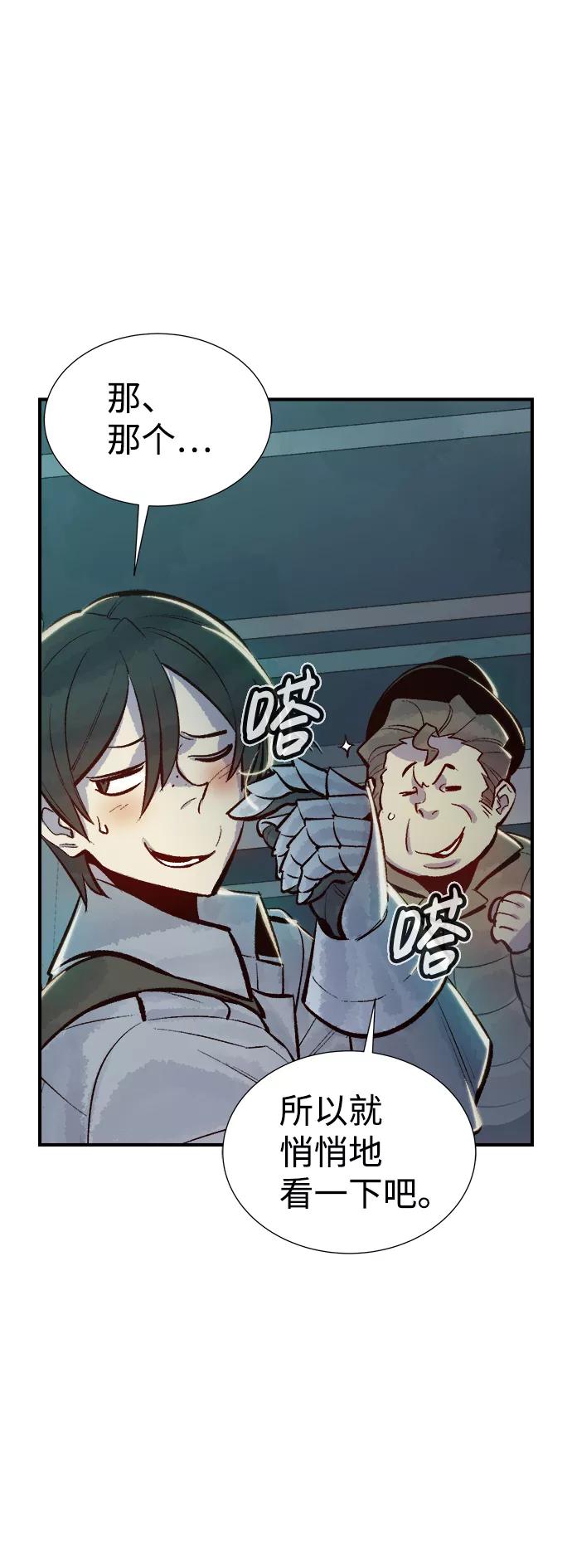死灵法师：亡灵支配者 [第48话] 可能会成为历史性的会面（2） 第66页