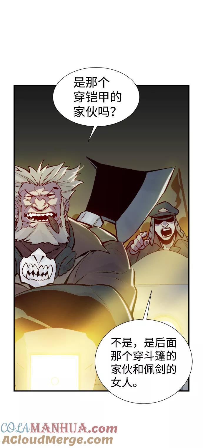 死灵法师：亡灵支配者 [第48话] 可能会成为历史性的会面（2） 第7页
