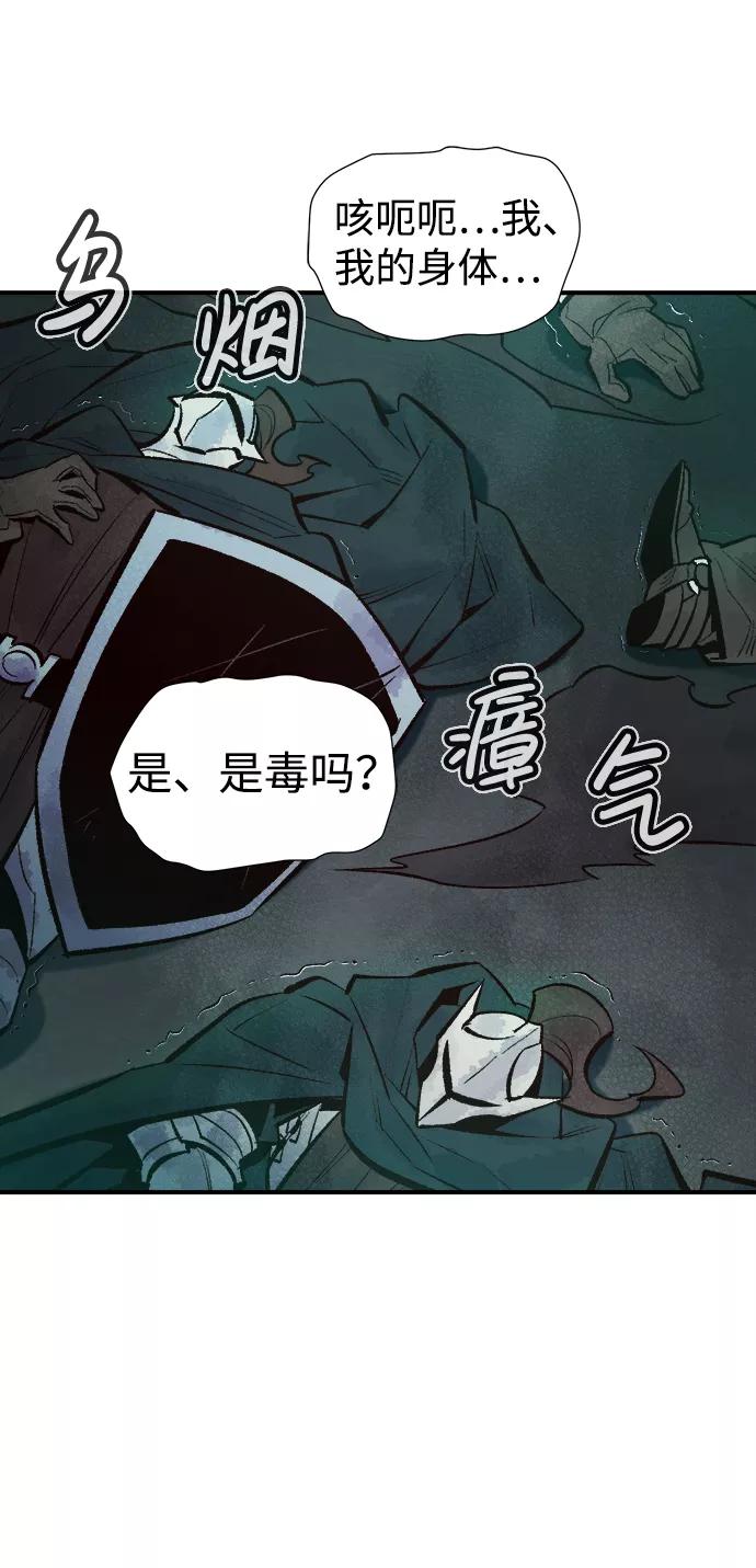 死灵法师：亡灵支配者 [第48话] 可能会成为历史性的会面（2） 第71页