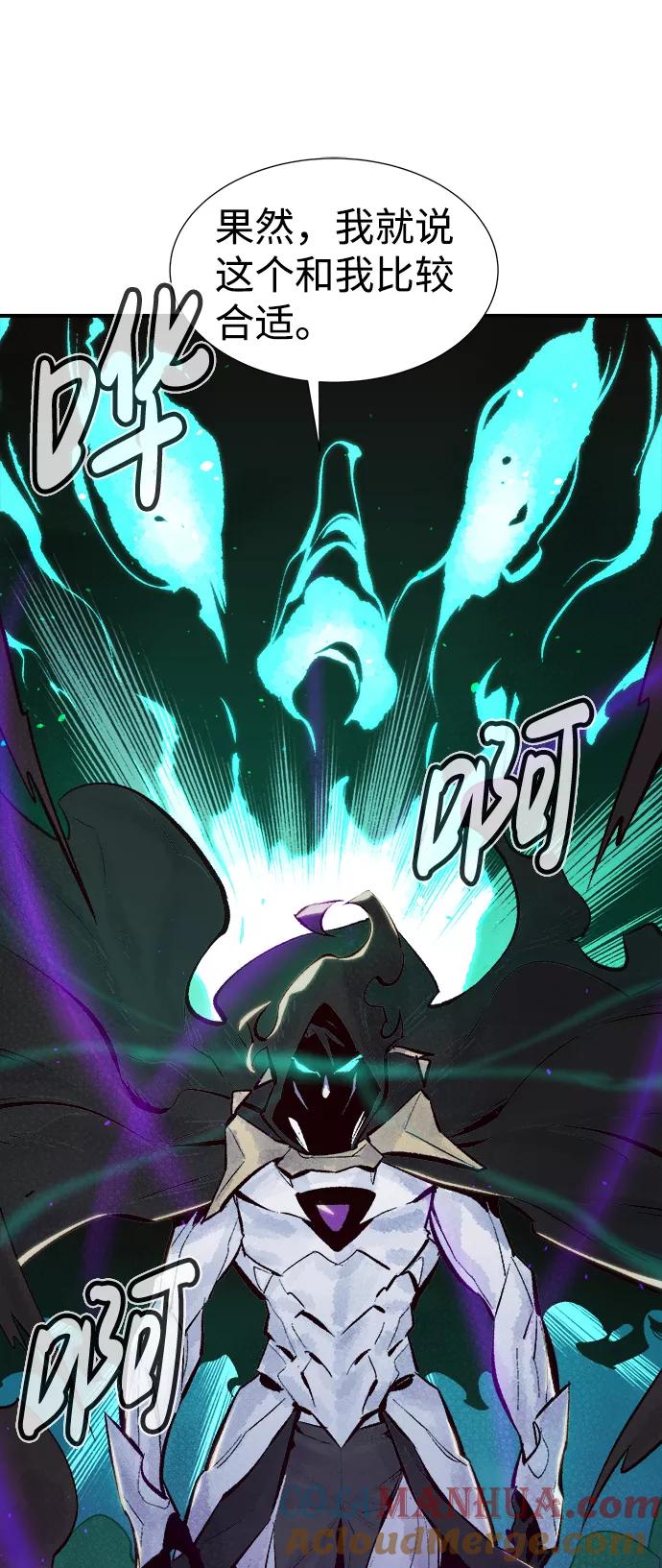 死灵法师：亡灵支配者 [第48话] 可能会成为历史性的会面（2） 第85页
