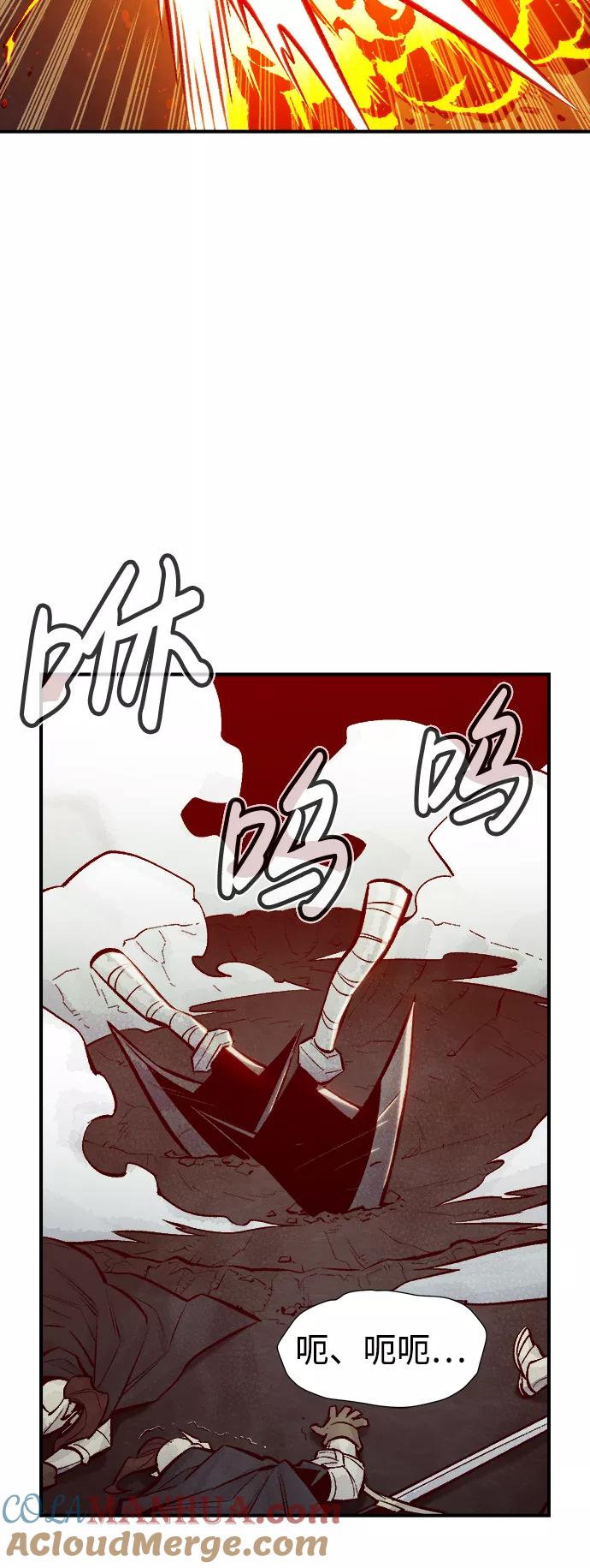 死灵法师：亡灵支配者 [第48话] 可能会成为历史性的会面（2） 第37页