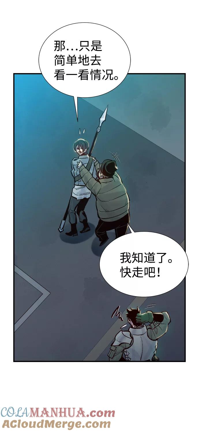 死灵法师：亡灵支配者 [第48话] 可能会成为历史性的会面（2） 第67页
