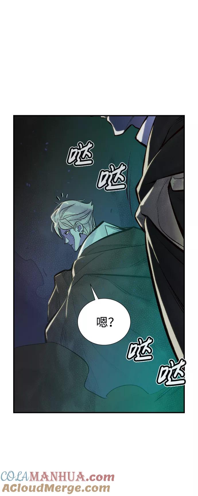 死灵法师：亡灵支配者 [第48话] 可能会成为历史性的会面（2） 第79页
