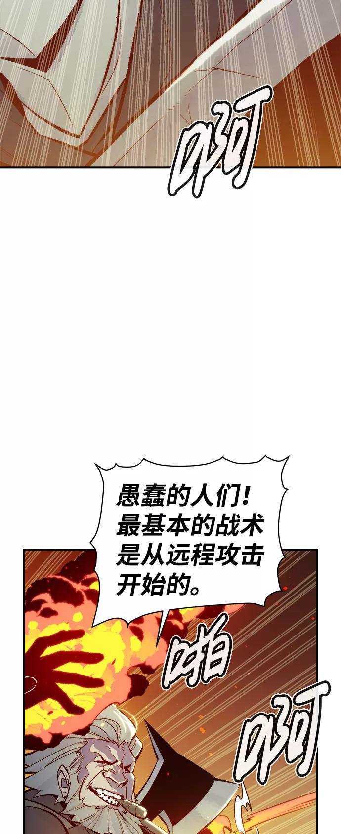 死灵法师：亡灵支配者 [第48话] 可能会成为历史性的会面（2） 第14页