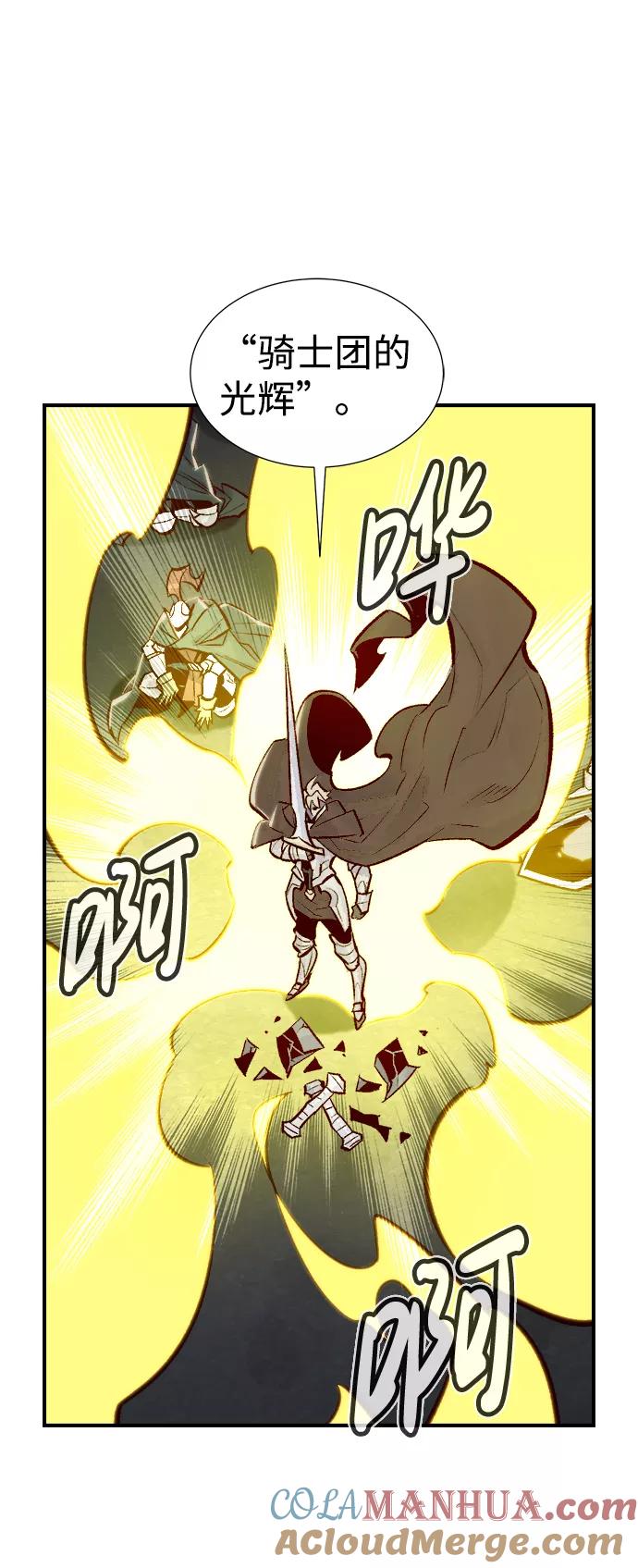 死灵法师：亡灵支配者 [第48话] 可能会成为历史性的会面（2） 第55页