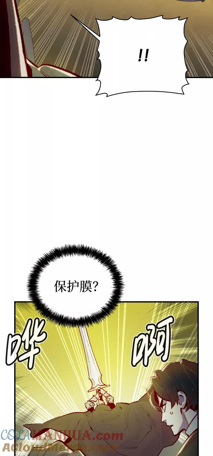 死灵法师：亡灵支配者 [第48话] 可能会成为历史性的会面（2） 第19页
