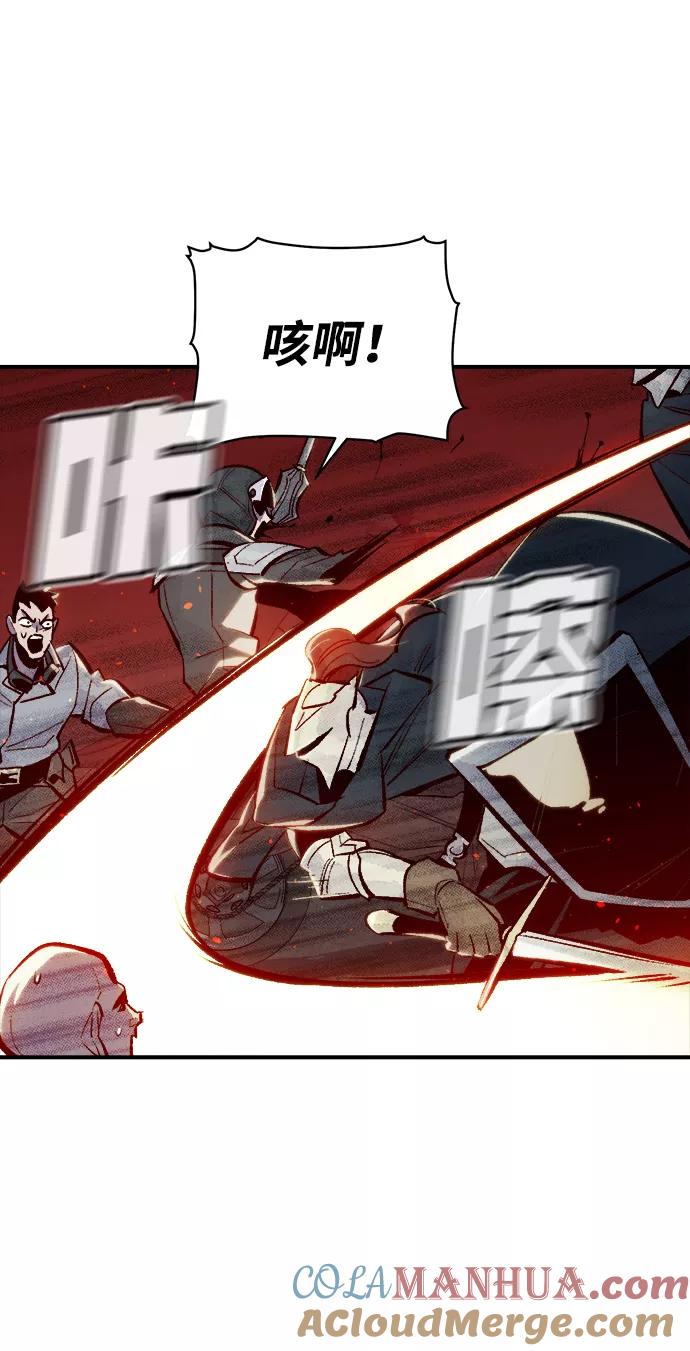 死灵法师：亡灵支配者 [第48话] 可能会成为历史性的会面（2） 第25页