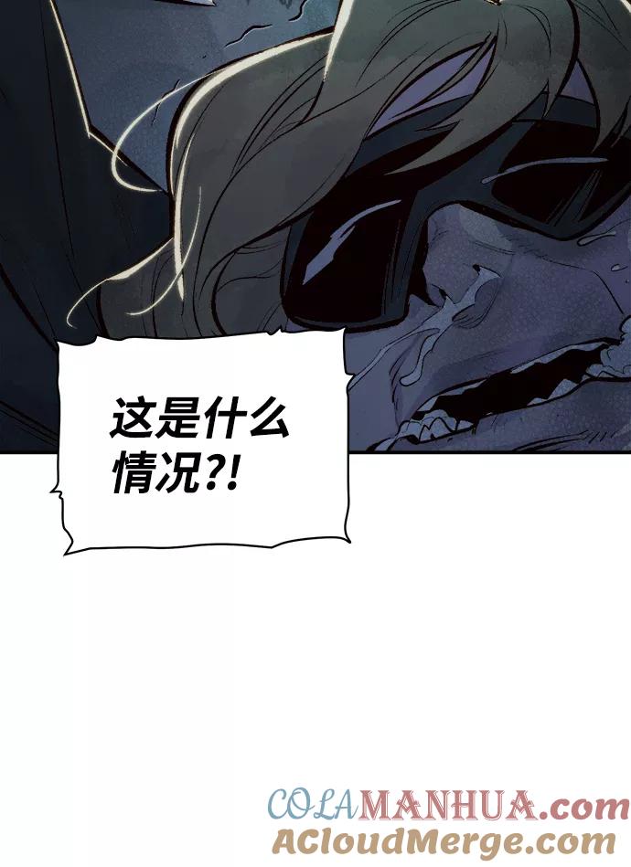 死灵法师：亡灵支配者 [第48话] 可能会成为历史性的会面（2） 第70页