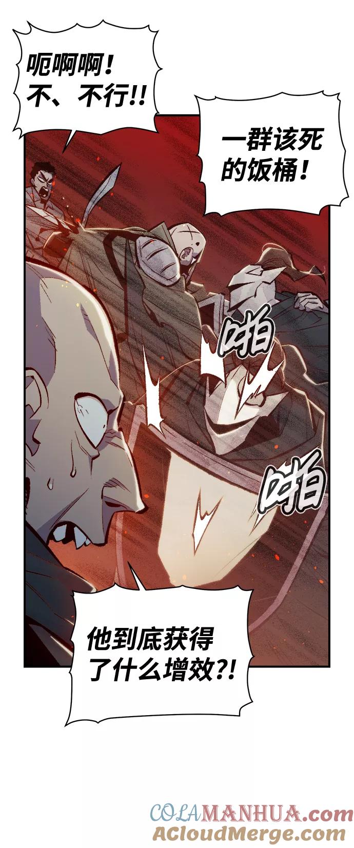 死灵法师：亡灵支配者 [第48话] 可能会成为历史性的会面（2） 第34页