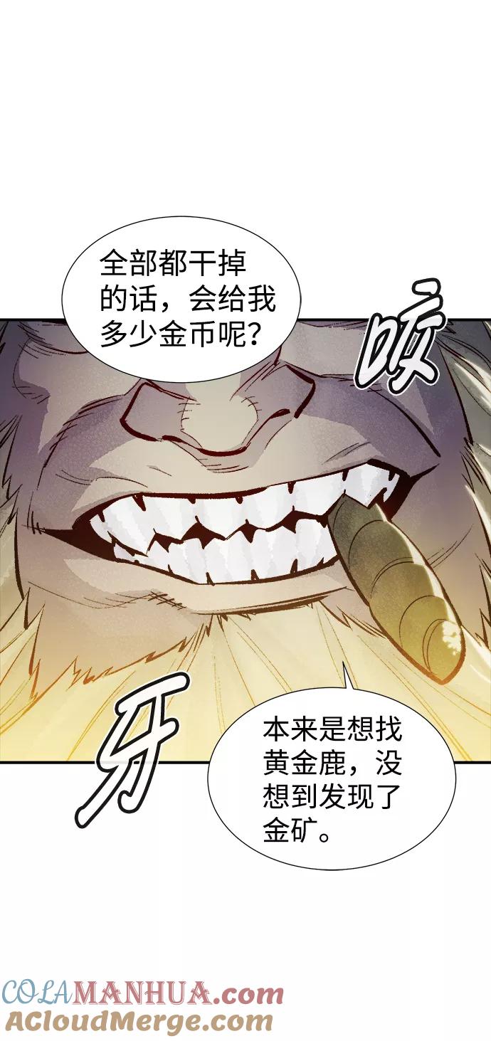 死灵法师：亡灵支配者 [第48话] 可能会成为历史性的会面（2） 第10页