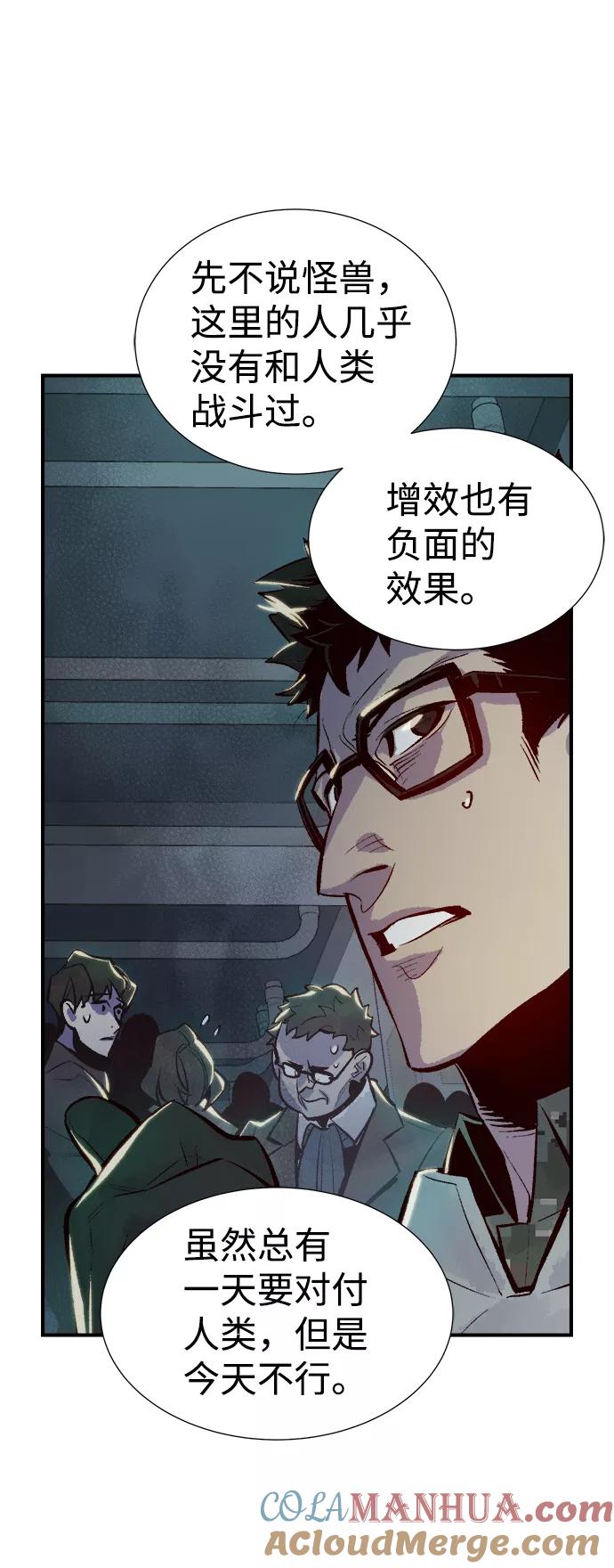 死灵法师：亡灵支配者 [第48话] 可能会成为历史性的会面（2） 第64页