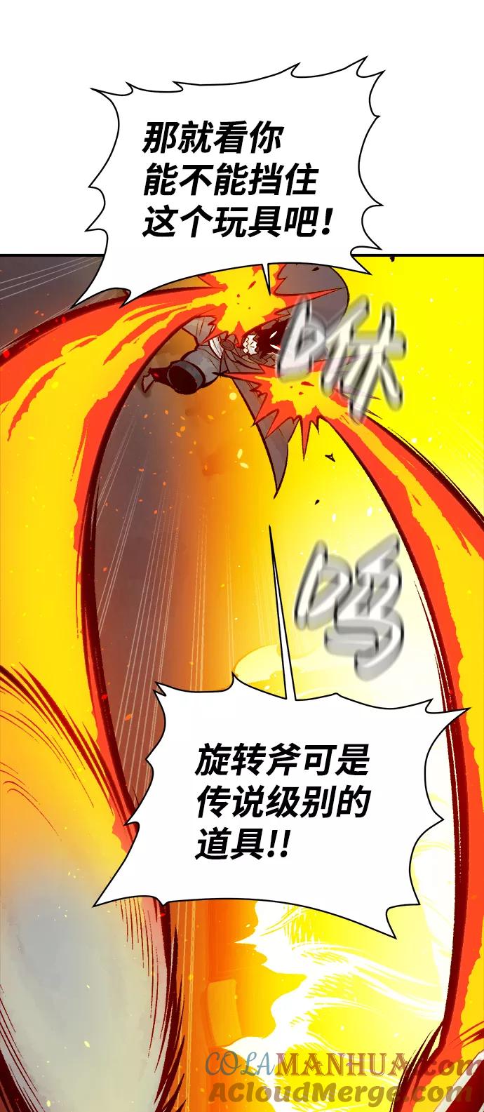死灵法师：亡灵支配者 [第48话] 可能会成为历史性的会面（2） 第46页