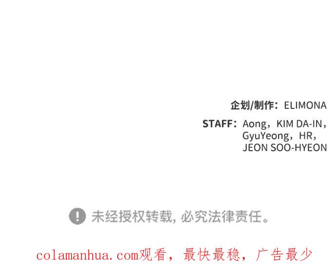 死灵法师：亡灵支配者 [第48话] 可能会成为历史性的会面（2） 第87页