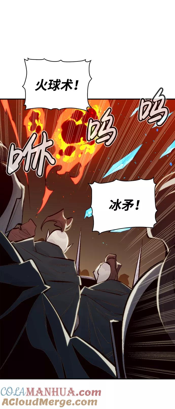 死灵法师：亡灵支配者 [第48话] 可能会成为历史性的会面（2） 第16页