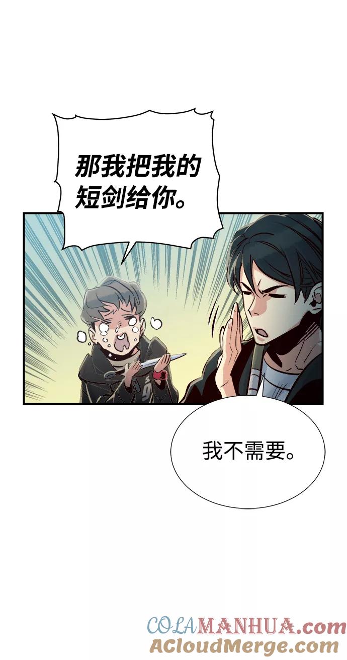 死灵法师：亡灵支配者 [第4话] 人文社会科学馆的怪兽BOSS（1） 第57页