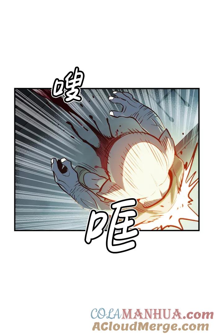 死灵法师：亡灵支配者 [第4话] 人文社会科学馆的怪兽BOSS（1） 第77页