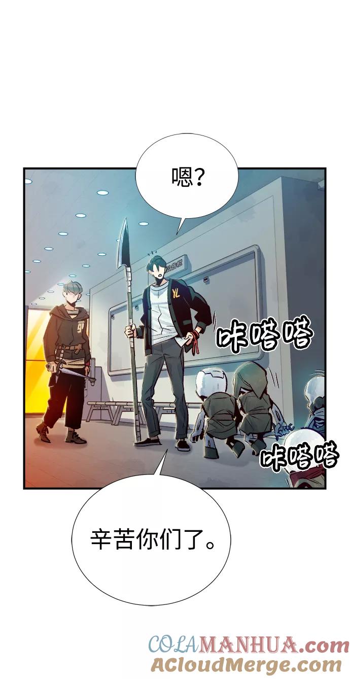 死灵法师：亡灵支配者 [第4话] 人文社会科学馆的怪兽BOSS（1） 第37页