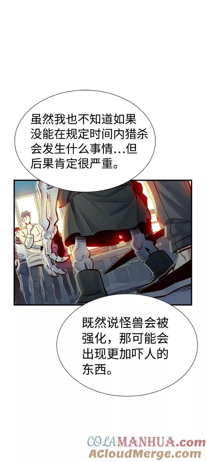 死灵法师：亡灵支配者 [第4话] 人文社会科学馆的怪兽BOSS（1） 第49页