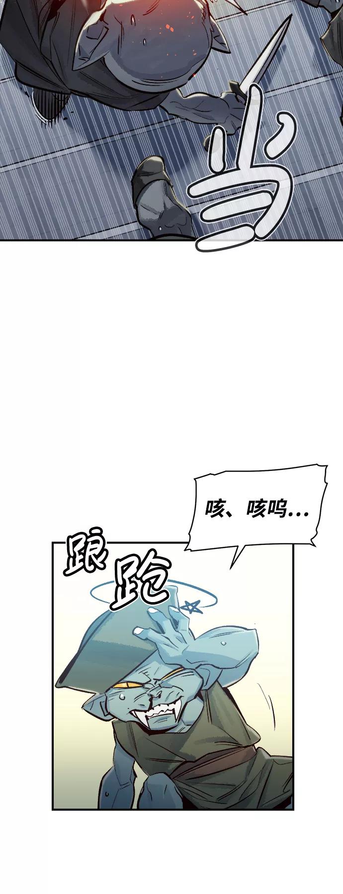 死灵法师：亡灵支配者 [第4话] 人文社会科学馆的怪兽BOSS（1） 第7页