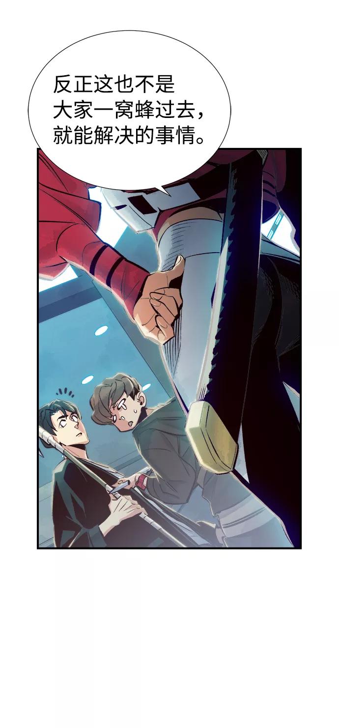 死灵法师：亡灵支配者 [第4话] 人文社会科学馆的怪兽BOSS（1） 第58页