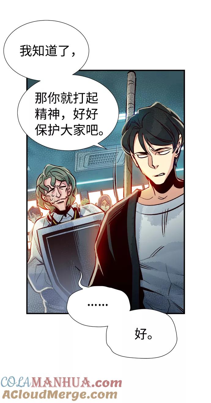 死灵法师：亡灵支配者 [第4话] 人文社会科学馆的怪兽BOSS（1） 第65页