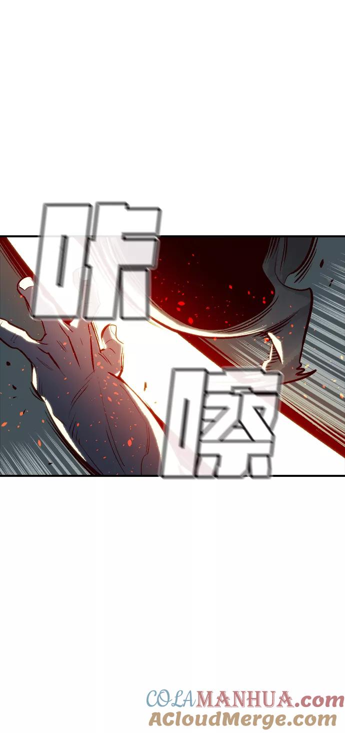死灵法师：亡灵支配者 [第4话] 人文社会科学馆的怪兽BOSS（1） 第73页