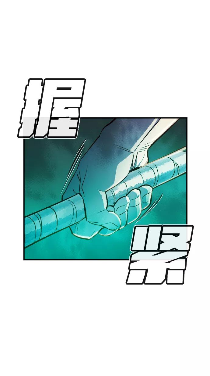 死灵法师：亡灵支配者 [第4话] 人文社会科学馆的怪兽BOSS（1） 第99页
