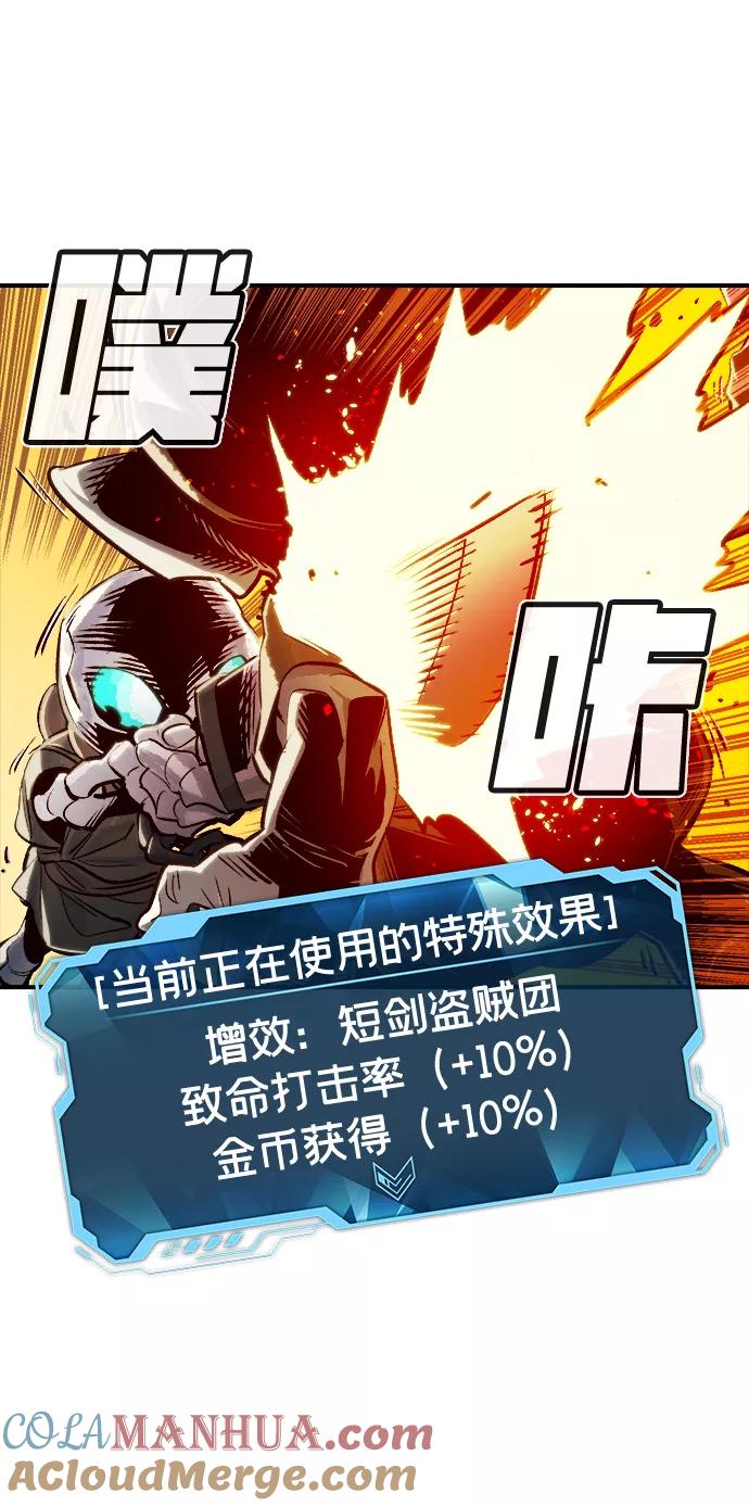 死灵法师：亡灵支配者 [第4话] 人文社会科学馆的怪兽BOSS（1） 第21页