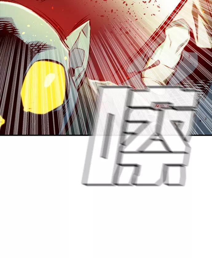 死灵法师：亡灵支配者 [第4话] 人文社会科学馆的怪兽BOSS（1） 第12页