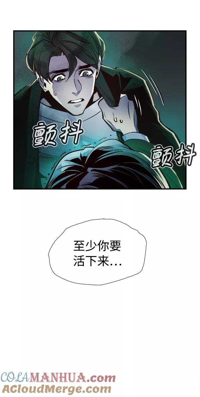 死灵法师：亡灵支配者 [第4话] 人文社会科学馆的怪兽BOSS（1） 第97页