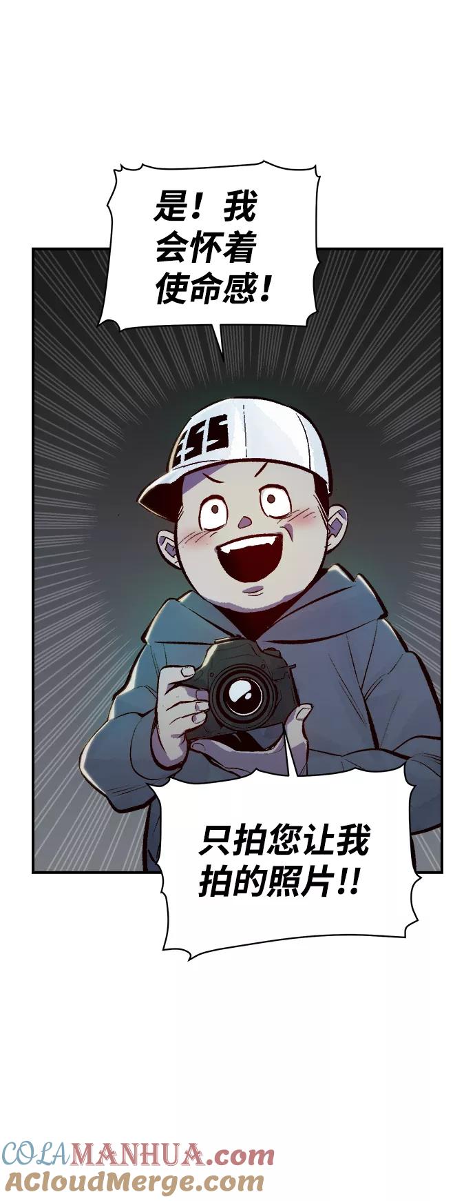 死灵法师：亡灵支配者 [第49话] 可能会成为历史性的会面（3） 第46页