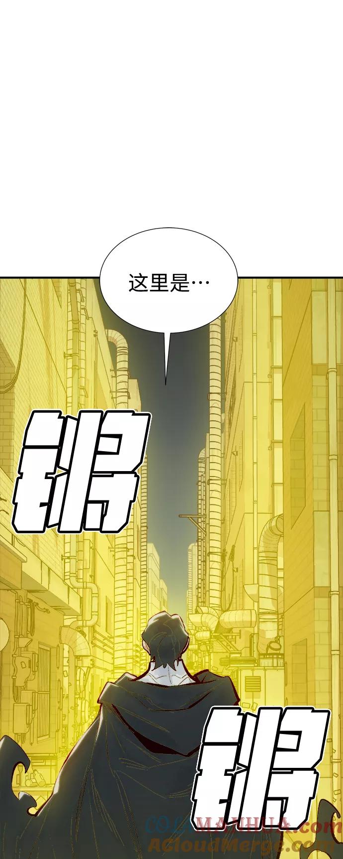 死灵法师：亡灵支配者 [第49话] 可能会成为历史性的会面（3） 第76页
